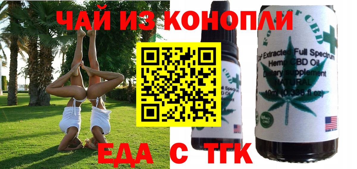 Canna-Cookies марихуана Черняховск