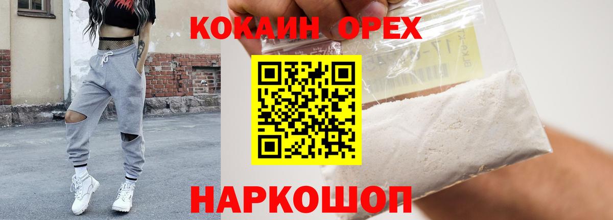 Cocaine FishScale Черняховск