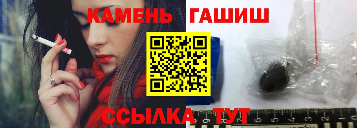 ГАШ 40% ТГК  Вход с VPN  Черняховск  ГАШИШ  ГАШ Изолятор 