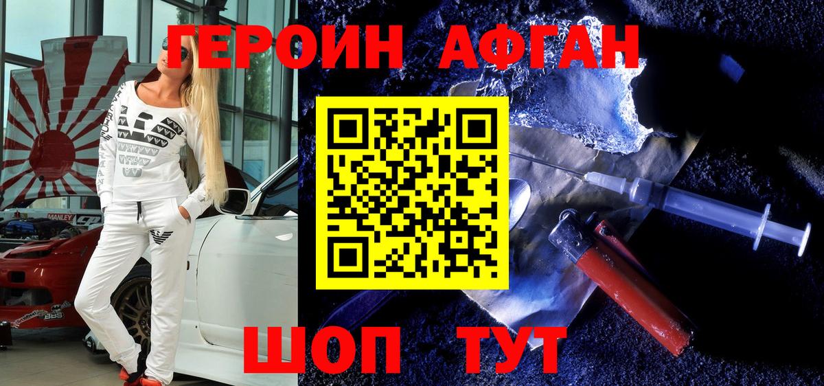 Черняховск  Героин гречка  Героин  Вход с VPN 