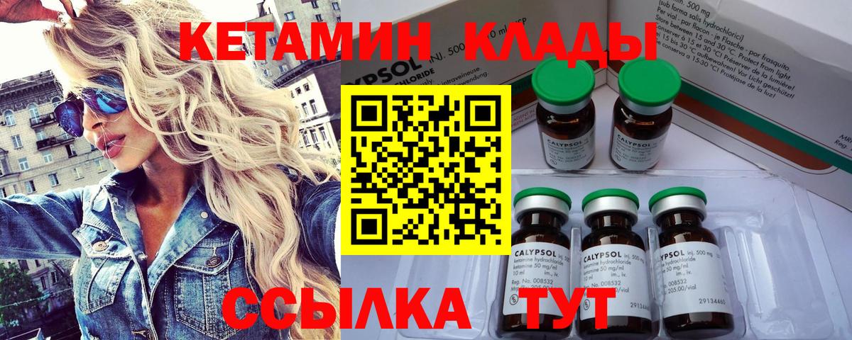 Черняховск  Кетамин ketamine  Вход с VPN 