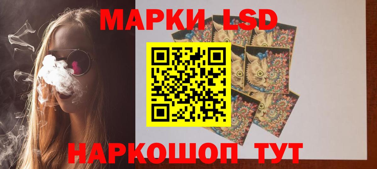 LSD-25 экстази ecstasy Черняховск