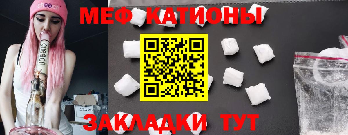 Меф  МЕФ 4 MMC  Вход с VPN  Черняховск  МЯУ-МЯУ мяу мяу 
