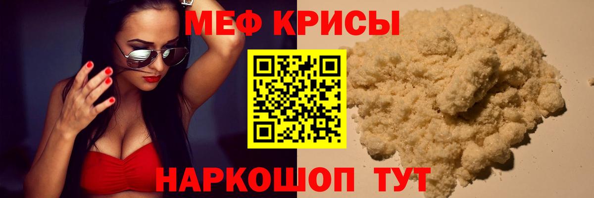 Меф  Черняховск