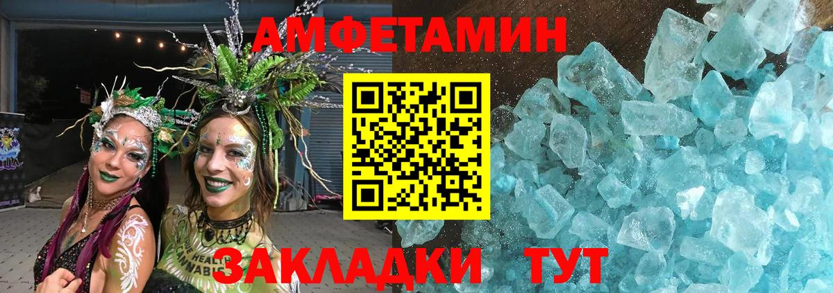 Метамфетамин мет Черняховск