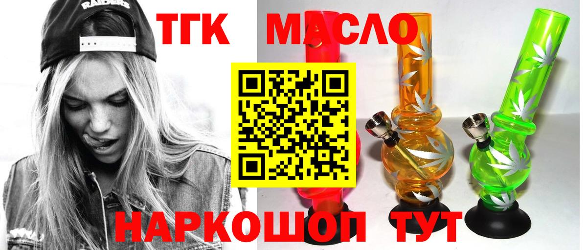 Дистиллят ТГК вейп с тгк Черняховск