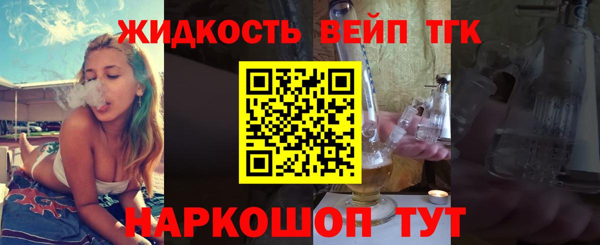 Черняховск  ТГК вейп  Вход с VPN 