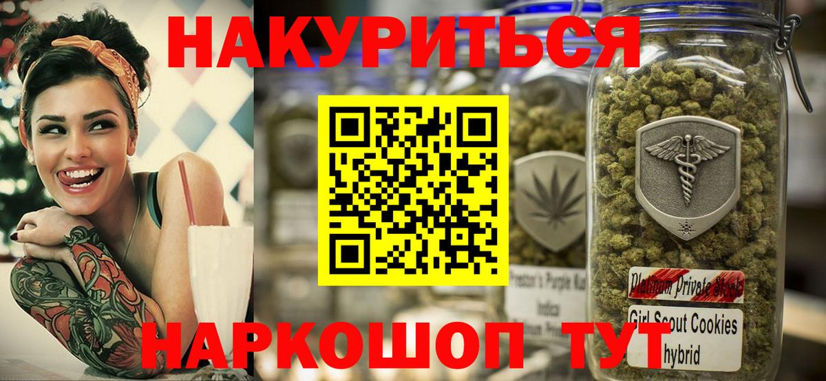 Бошки Шишки SATIVA & INDICA Черняховск